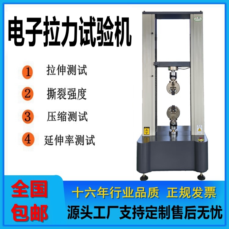 电子拉力机可用于哪些试验呢？